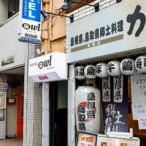 Hôtel capsule Owl Shinbashi, Tōkyō